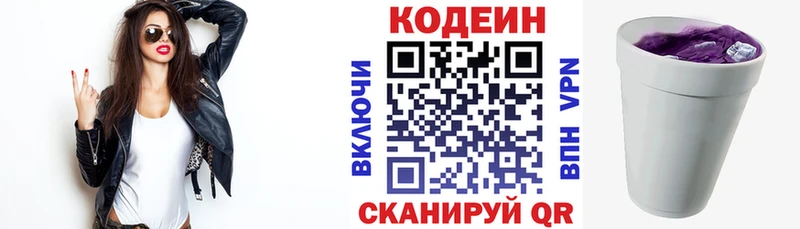 дарнет шоп  KRAKEN ТОР  Кодеин Purple Drank  Отрадная 