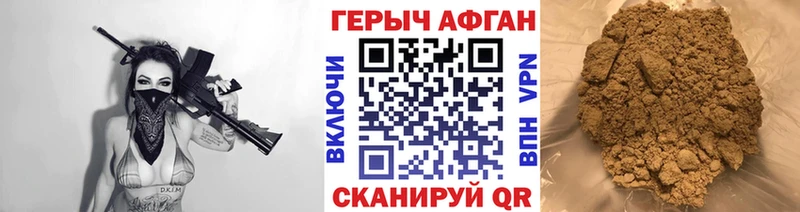 ГЕРОИН Афган  гидра зеркало  Отрадная  даркнет сайт 