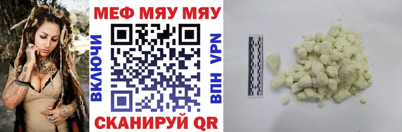 Мефедрон кристаллы  купить наркоту  Отрадная 